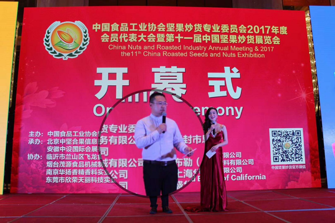 91抖阴下载食品機械邀您參加最專業的堅果炒貨會議 91抖阴下载食品機械邀您參加最專業的堅果炒貨會議